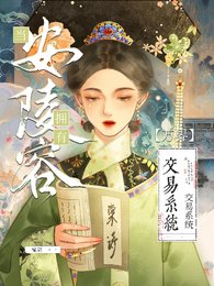 《(甄嬛传同人)安陵容重生之登阙楼》