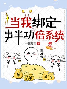 《任务奖励是偷来的!》