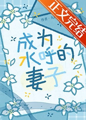 《(鬼灭同人)丈夫死后他师弟向我求婚了》