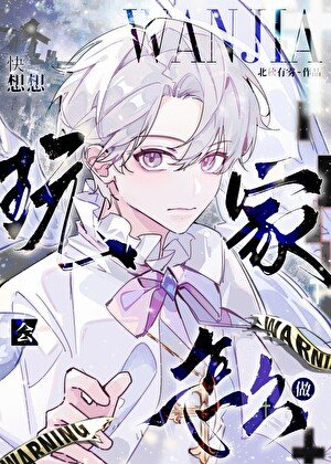 （少年漫同人）快想想玩家会怎么做