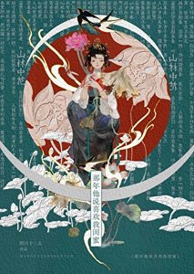 《那年他说喜欢我闺蜜》