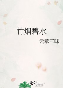 《攻略那个破碎白月光》