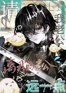 《双O,你们没有自己的老公吗?》