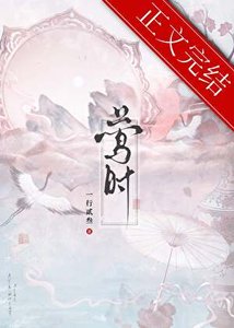 《GB娇妻也能撅了霸总做1吗》