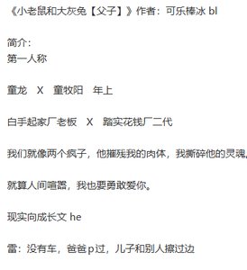 《小老鼠和大灰兔》