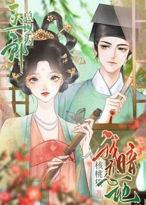 《玉郎总以为我暗恋他》