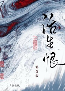 《夫人,咱明日还活吗》