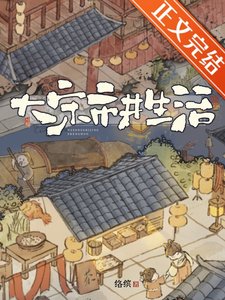 《大宋市井生活》