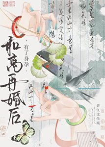 《和离再婚后有了身孕》