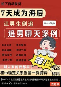 《一直讨厌的阴湿男变强了怎么办》