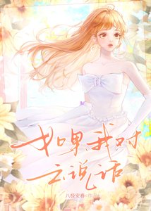 《如果我对云说话》