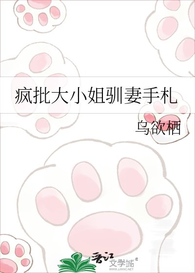 《疯批大小 姐驯妻手札》