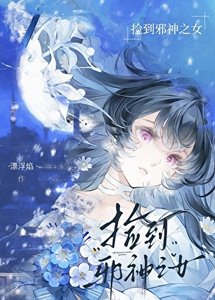 《爱,人外和无限流》