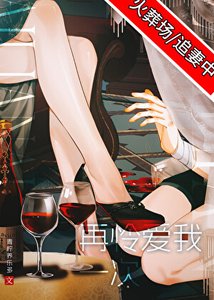 《清冷老师诱我躺1》