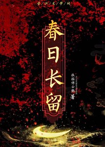 《被手刃过的前夫抢亲后》