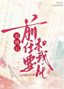 《被迫与前任同居》