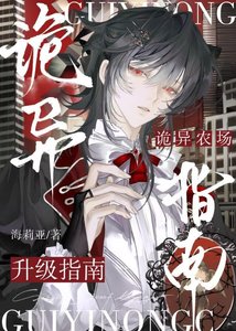 《不知道,我的农场很曼妙》