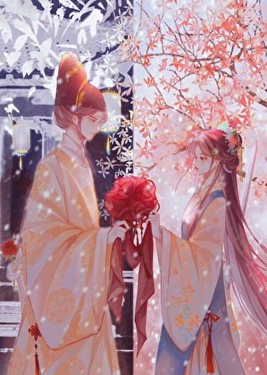 《和追杀我的锦衣卫成亲了》