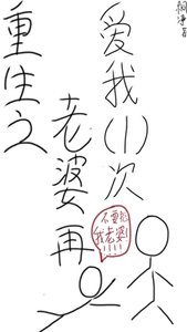 《重生之老婆再爱我一次》