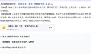《难言之瘾》