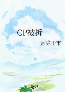 《CP被拆后,我重生成了他们的女儿》
