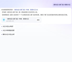 《成功迈入豪门后》