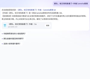 《顾队,他又悄悄真香了》