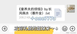 《童养夫的烦恼》