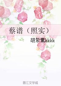（BL/真人同人）蔡谱（照实）