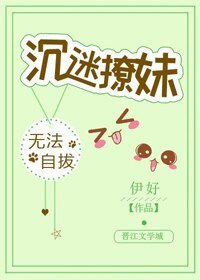 吃鸡不如撩妹[电竞]