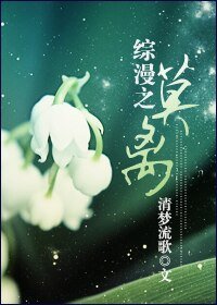 《(综漫同人/BG)综漫之莫离》