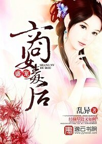 《盛宠商女毒后》