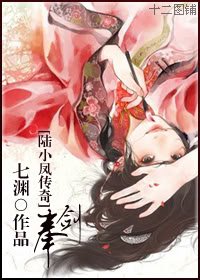 《(BG/陆小凤传奇同人)奉剑》