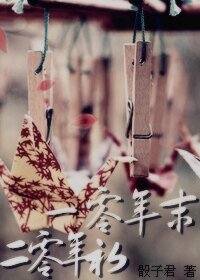 《一零年末,二零年初》