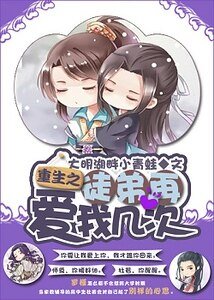 《快穿之徒弟再爱我几次》