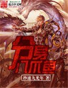 《分身八爪鱼》