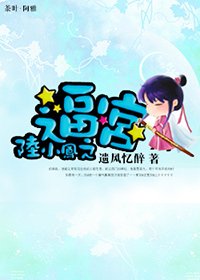 《(陆小凤同人)陆小凤之逼宫》