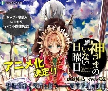 《神不在的星期天》