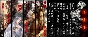 《省亲之魂所依(白珏系列龙阳传之四)》