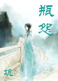 瓶怨+36.5夜+看了别后悔/十二生肖+看了很无语