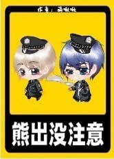 《熊出没注意!》