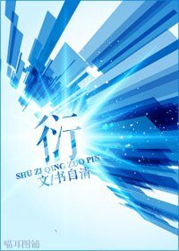 《圣母的救赎(又名衍)》