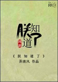 朕知道了[网游]/我的男神不可能是个蛇精病