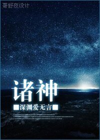 《诸神(机甲)》