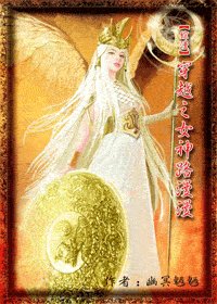 《(BG/综漫同人)穿越之女神路漫漫》