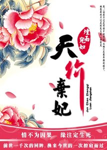 《君臣争妻乱江山:天价弃妃》