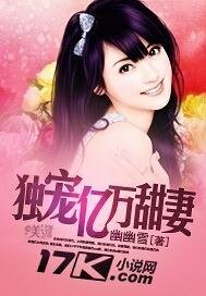 《独宠亿万甜妻》
