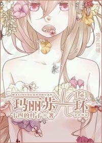 《(BG/综同人)玛丽苏光环》