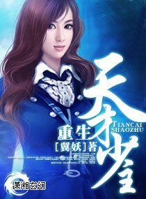 《重生--天才少主》