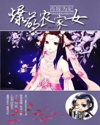 《再嫁为妃:爆萌农家女》